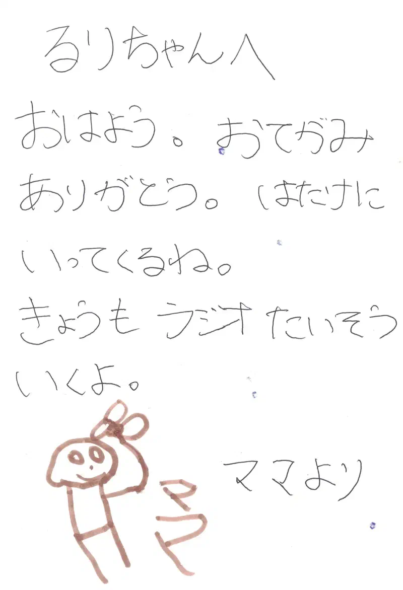 mayumi